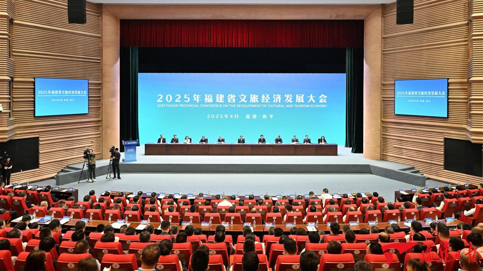 2025年福建省文旅經(jīng)濟(jì)發(fā)展大會(huì)召開(kāi)